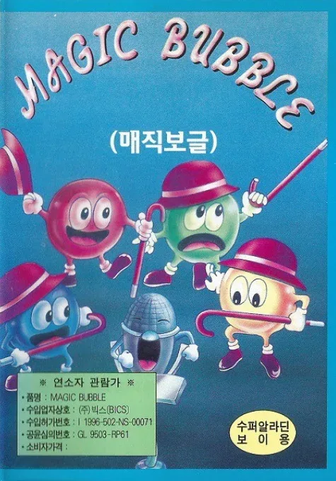 Magic Bubble