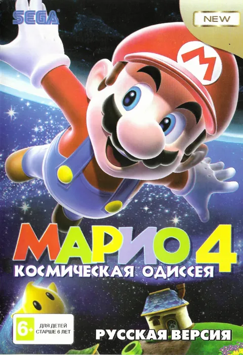 Mario 4: A Space Odyssey