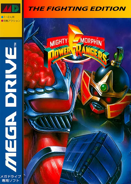 Mighty Morphin Power Rangers: The Fighting Edition
