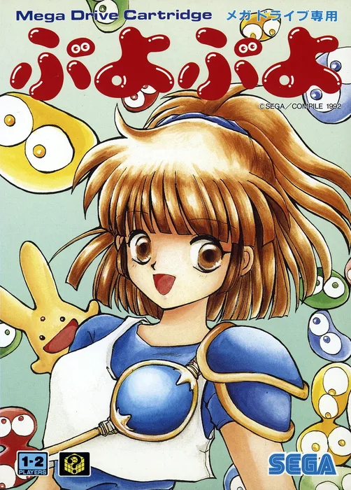 Puyo Pop