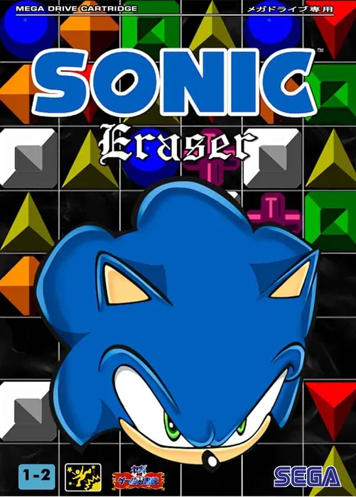 Sonic Eraser