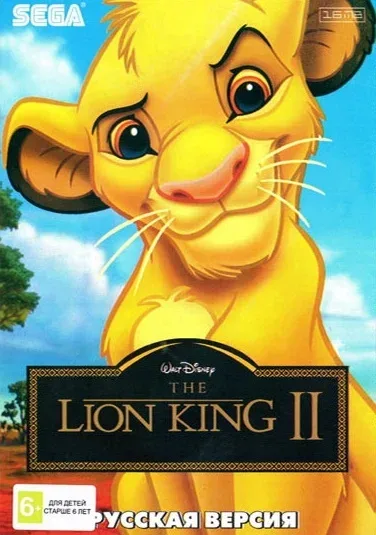 The Lion King II: Simba's Mighty Adventure