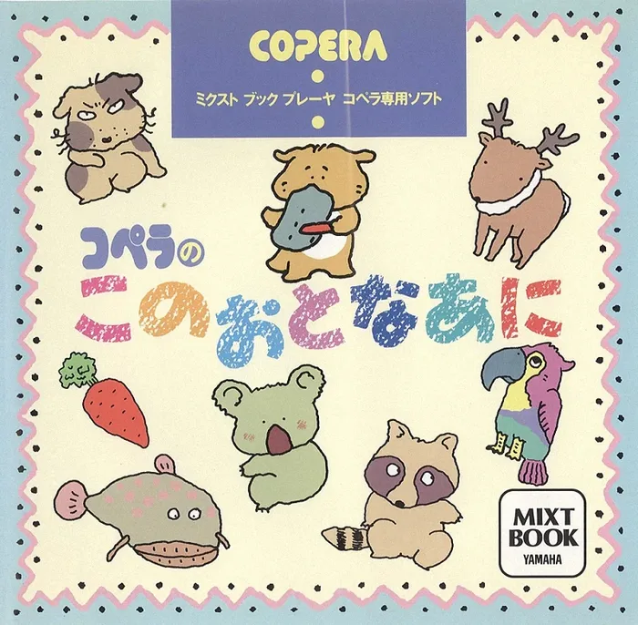 Copera no Kono Ato Naani