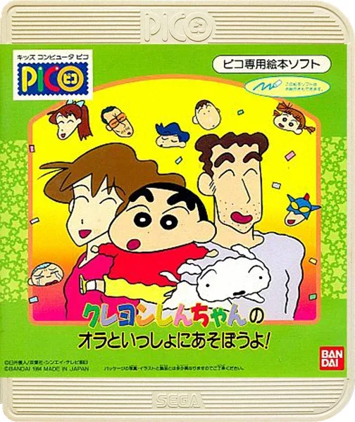 Crayon Shin-chan no Ora to Issho ni Asobou yo!