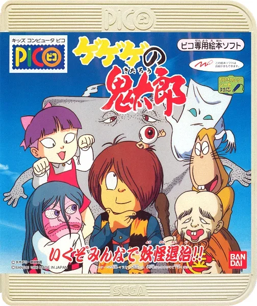 Gegege no Kitarou