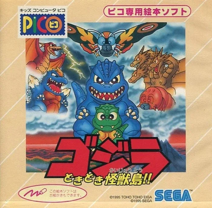 Gojira Doki Doki Kaijuu-tou!!