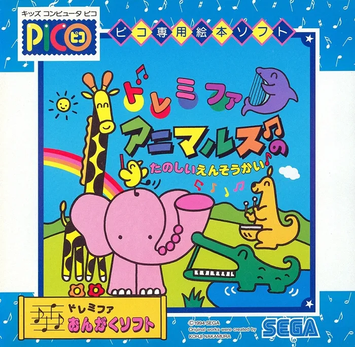 Musical Zoo