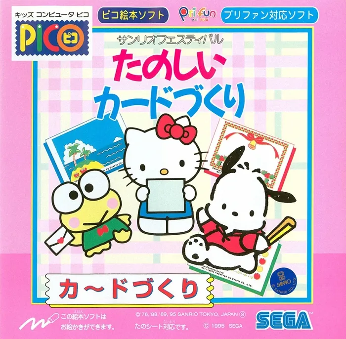 Sanrio Carnival Tanoshii Card-dzukuri