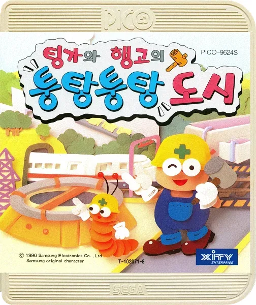 Tinga-wa Haenggo-eui Toongtang Toongtang Doshi