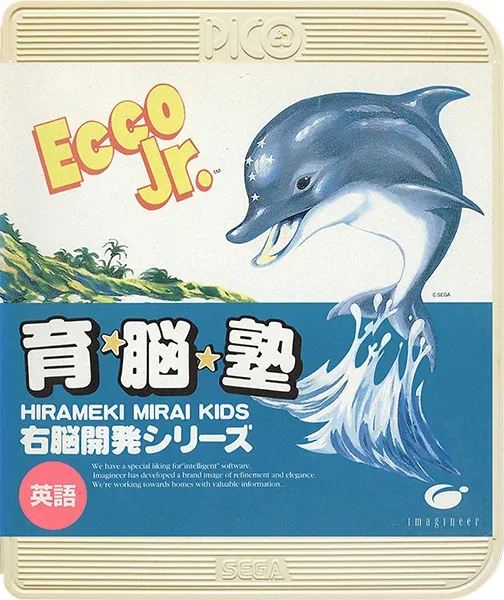 Unou Kaihatsu Unou Kaihatsu Series 2 ECCO Jr