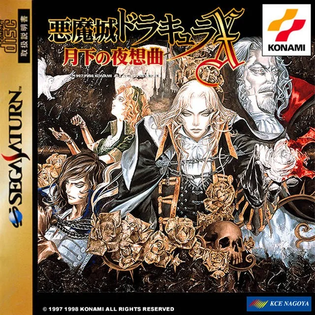 Castlevania Symphony of the Night