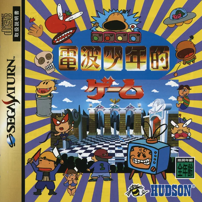 Denpa Shounen Teki Game