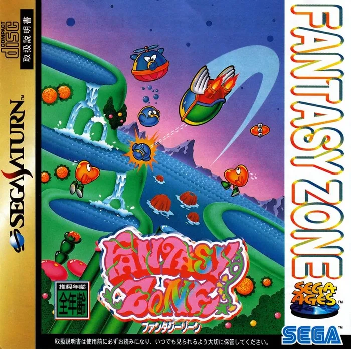 Fantasy Zone