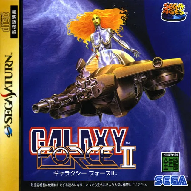 Galaxy Force II