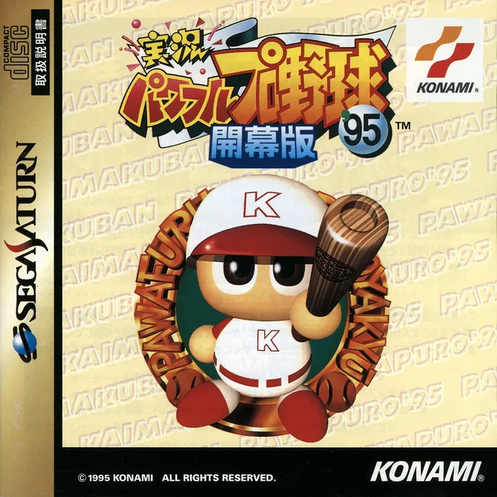 Jikkyou Powerful Pro Yakyuu '95 Kaimakuban