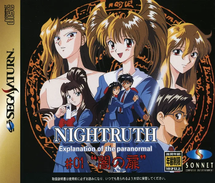 Nightruth: Explanation of the Paranormal #01 - "Yami no Tobira"