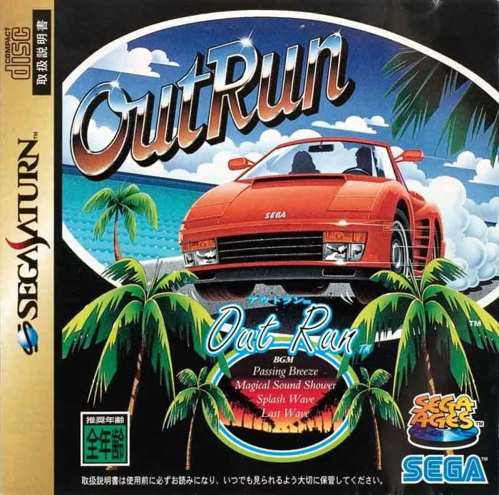OutRun