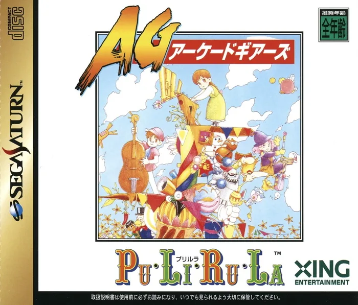 Pu·Li·Ru·La