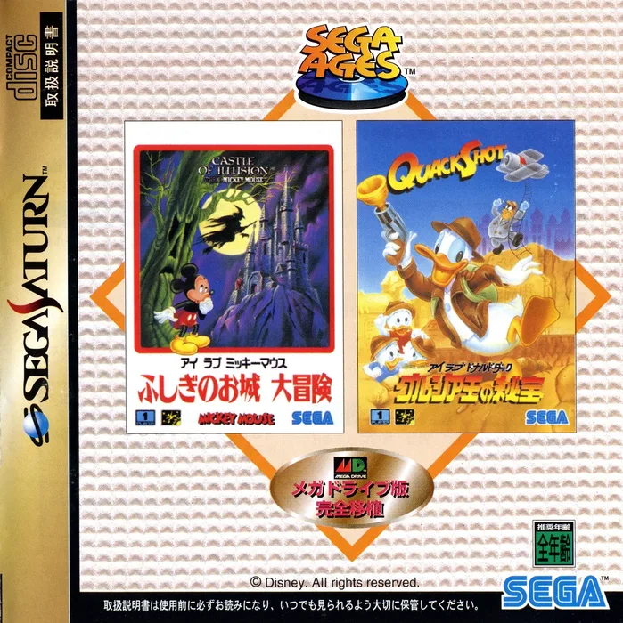 Sega Ages: I Love Mickey Mouse: Fushigi no Oshiro Daibouken & I Love Donald Duck: Gurujia Ou no Hihou