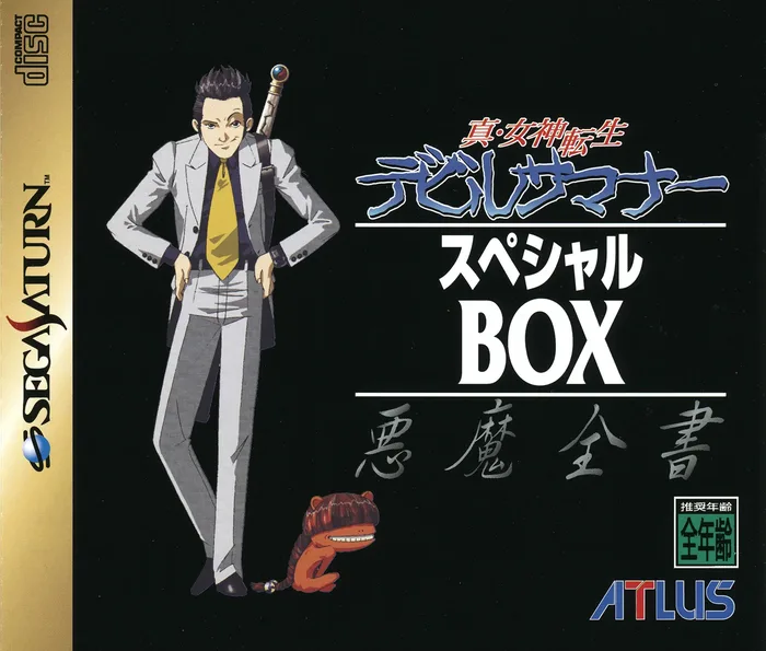 Shin Megami Tensei: Devil Summoner Special Box