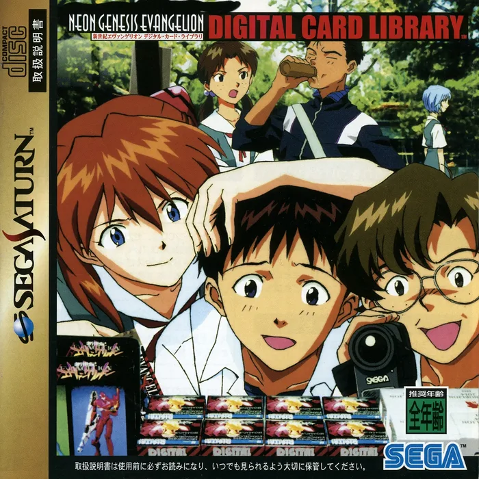 Shinseiki Evangelion: Digital Card Library
