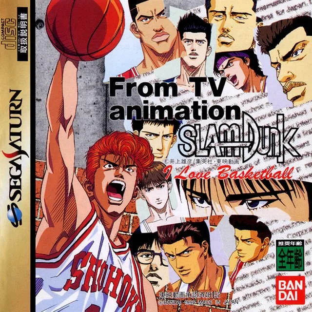 Slam Dunk I Love Basketball
