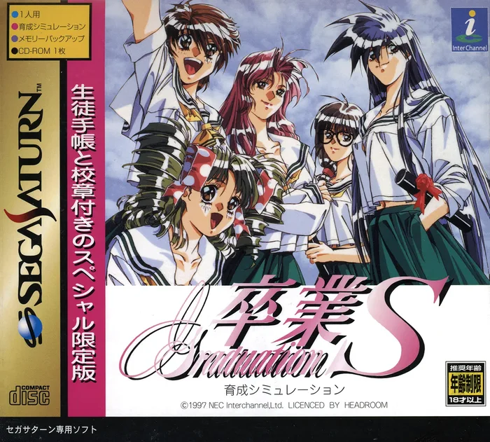 Sotsugyou: Graduation S
