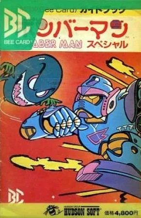 Bomberman Special