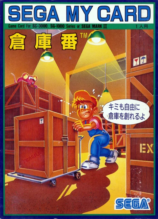 Soukoban