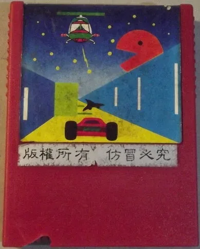 Yie Ar Kung-Fu