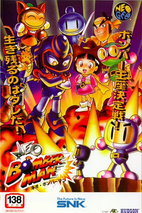 Neo Bomberman 2016