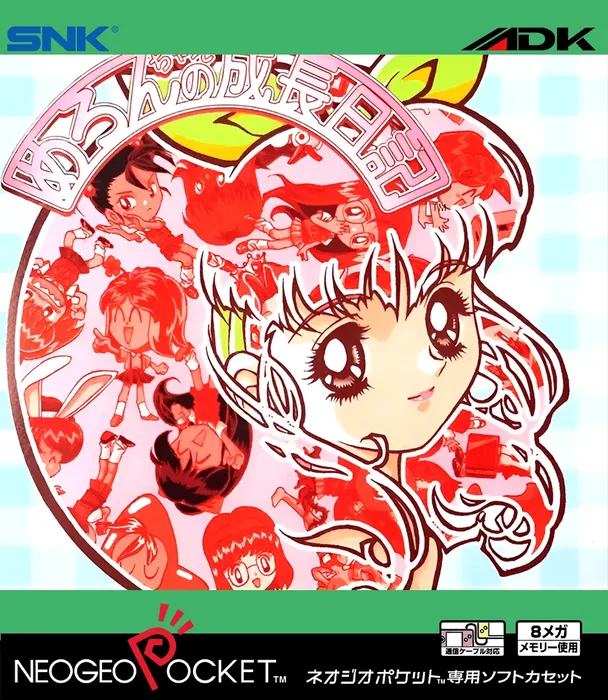 Melon-chan no Seichou Nikki