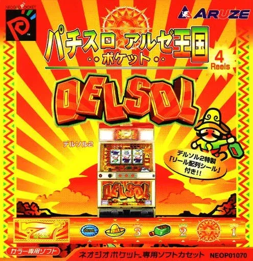 Pachi-Slot Aruze Oukoku Pocket: Delsol 2