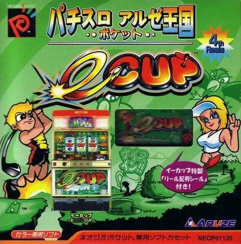 Pachi-Slot Aruze Oukoku Pocket: e-Cup