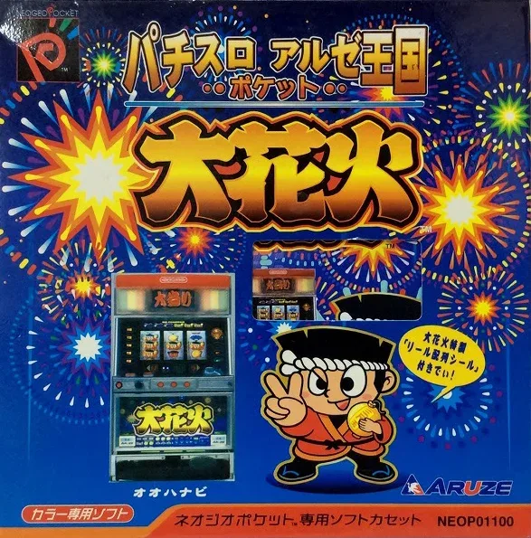 Pachi-Slot Aruze Oukoku Pocket: Ohhanabi