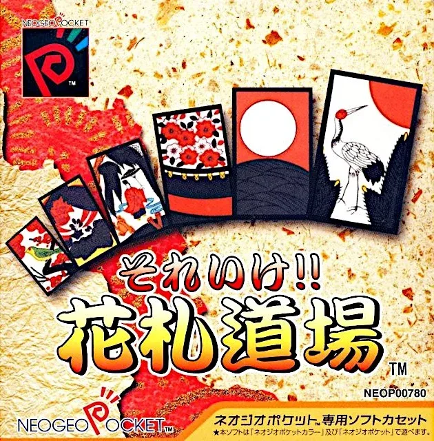 Soreike!! Hanafuda Doujou
