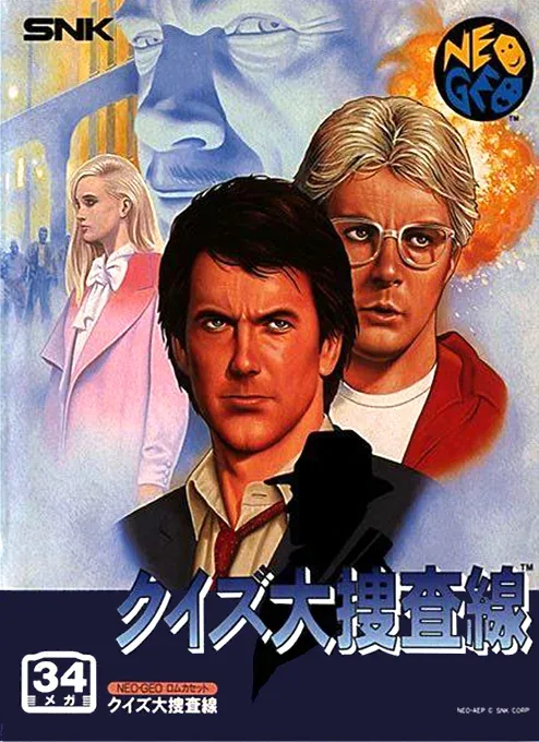 Quiz Daisousa Sen: The Last Count Down