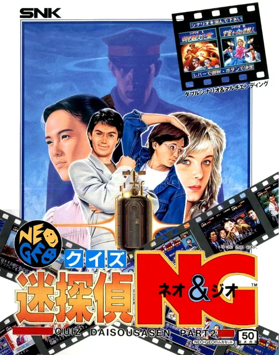 Quiz Meitantei Neo & Geo: Quiz Daisousa Sen part 2