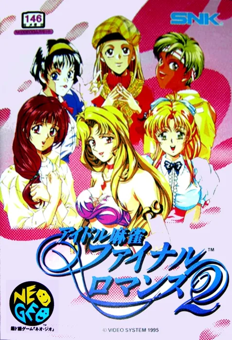 Taisen Idol Mahjong Final Romance 2
