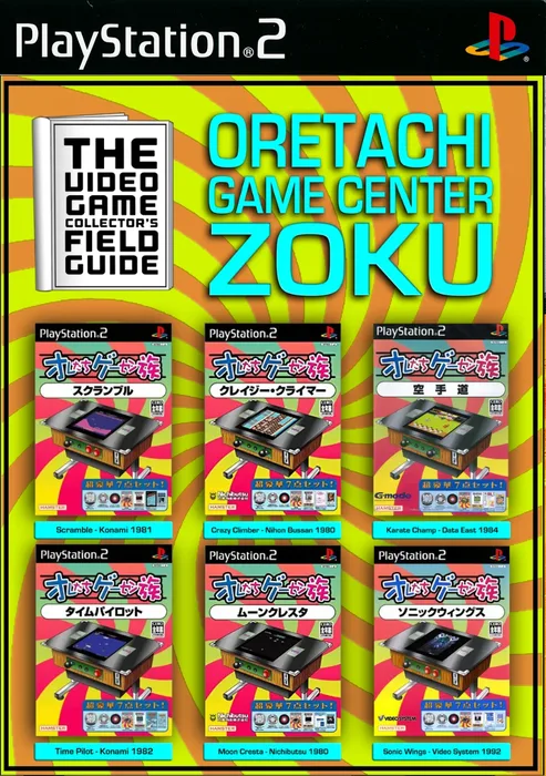 19 In 1 Oretachi Geasen Zoku Sono