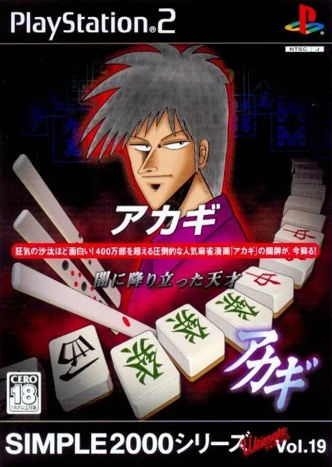 Akagi Yami ni Oritatta tensai
