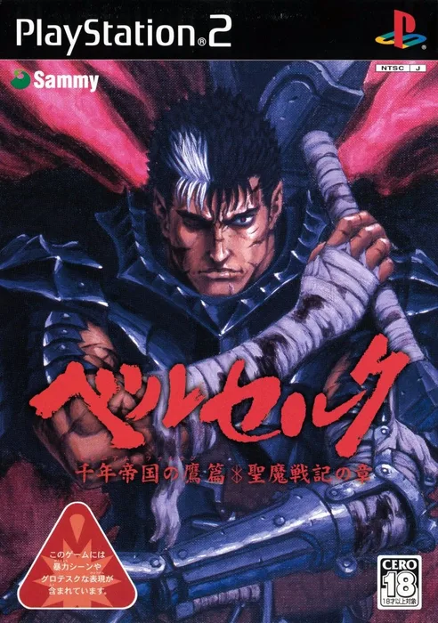 Berserk Millennium Empire Arc Chapter of the Holy Demon War