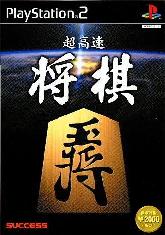 Chou Kousoku Shougi