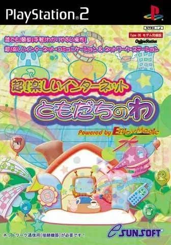 Chou! Tanoshii Internet: Tomodachi no Wa