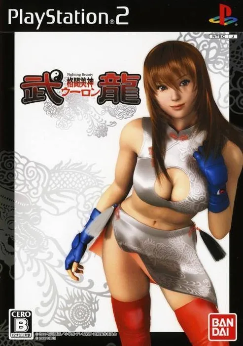 Fighting Beauty Wulong