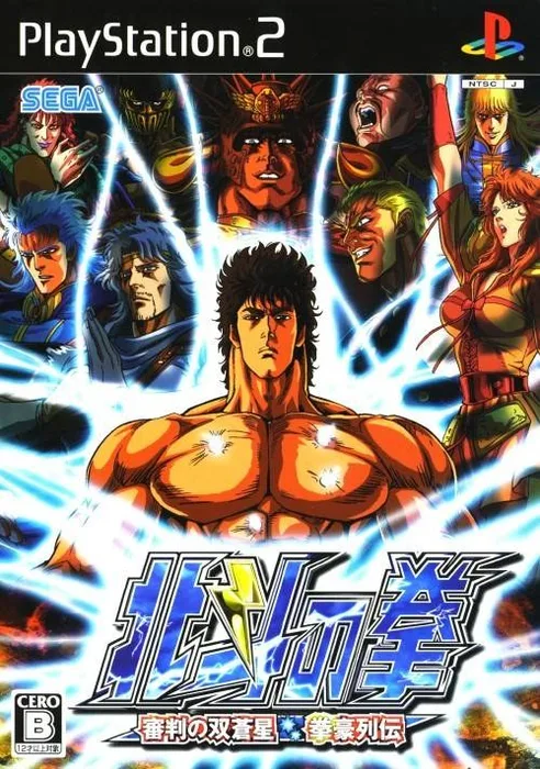 Fist of the North Star