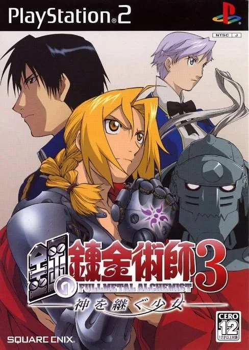 Fullmetal Alchemist 3 Kami o Tsugu Shoujo