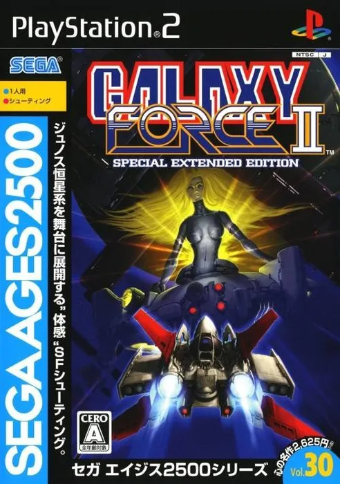 Galaxy Force II