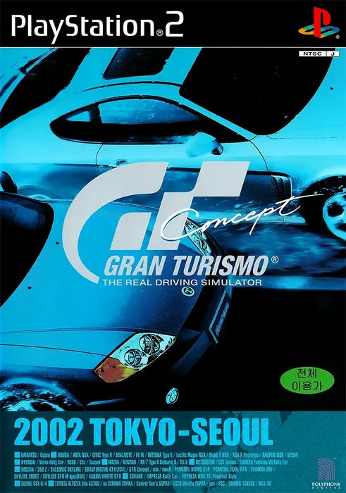 Gran Turismo Concept: 2002 Tokyo-Seoul