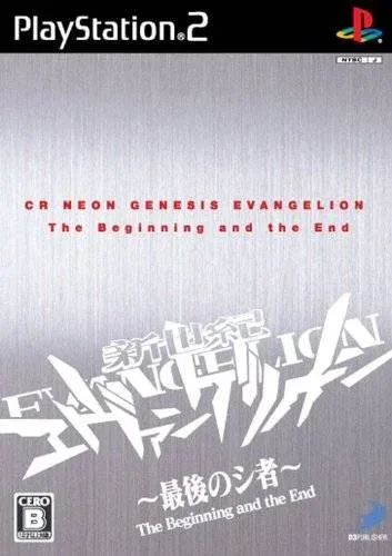 Hisshou Pachinko Pachi-Slot Kouryaku Series Vol. 14: CR Shin Seiki Evangelion: Saigo no Shisha